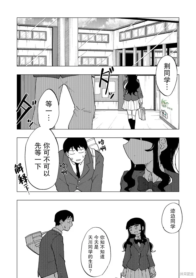 踏青,第02話,第12张