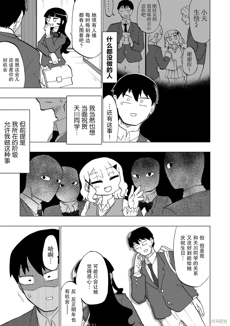 踏青,第02話,第13张
