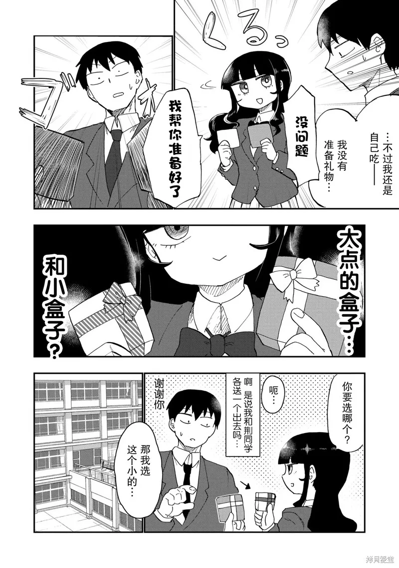 踏青,第02話,第16张