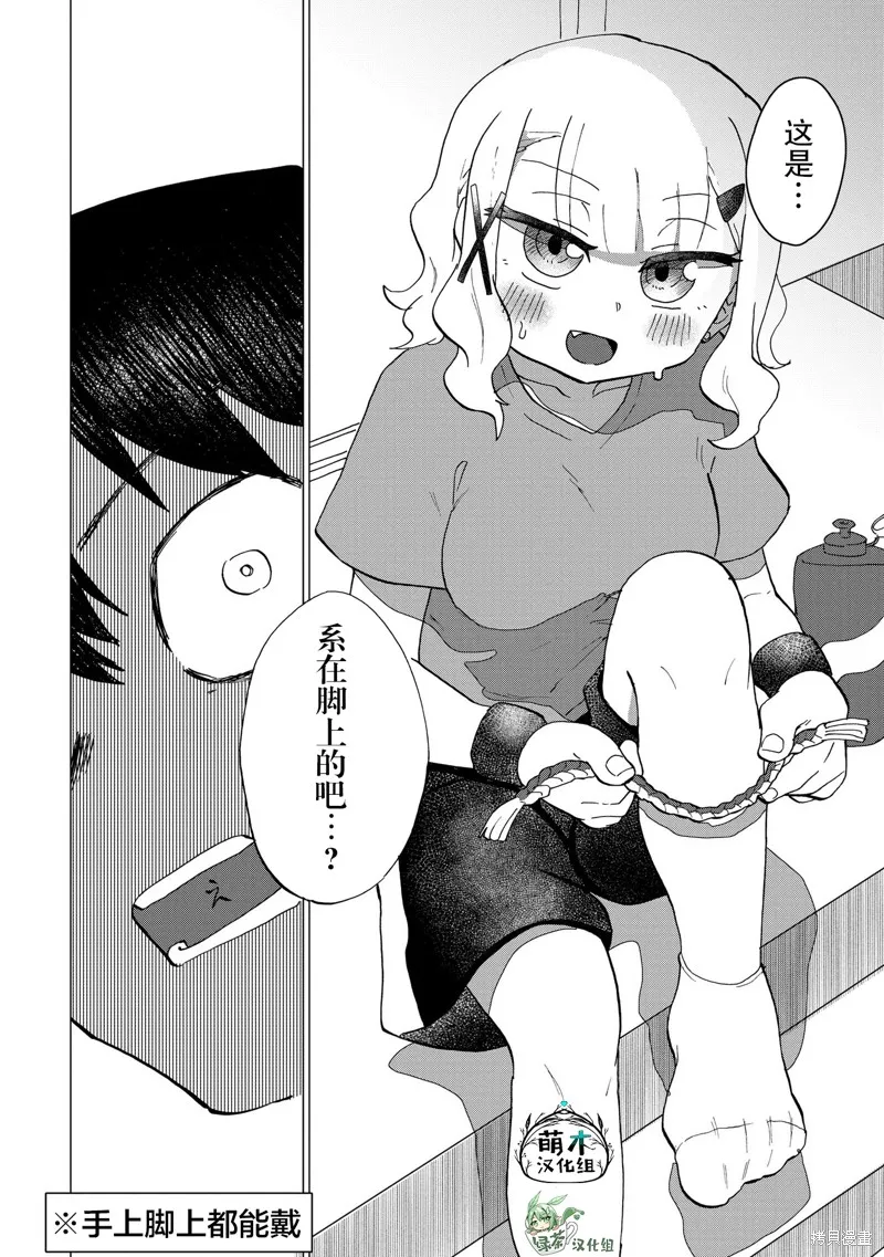 踏青,第02話,第22张