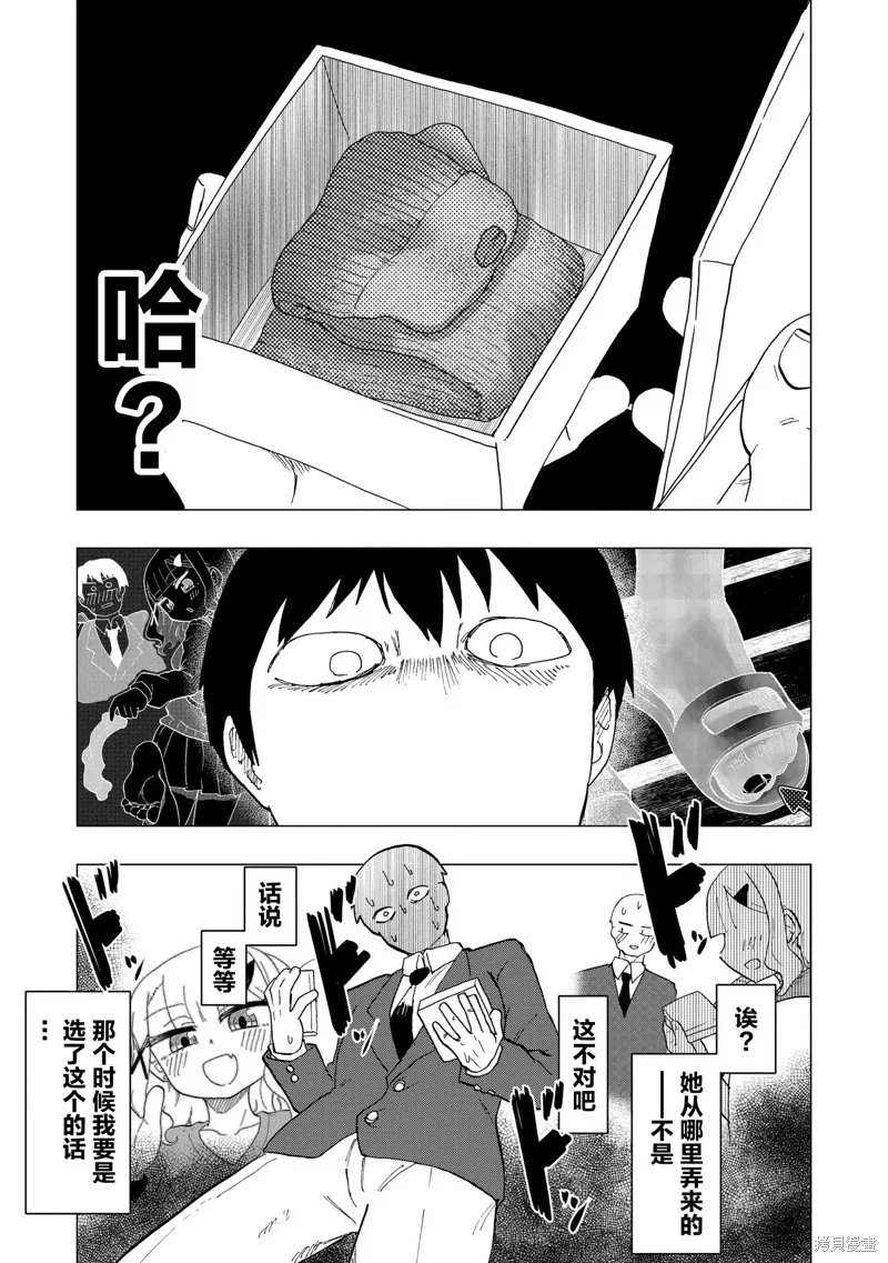 踏青,第02話,第27张