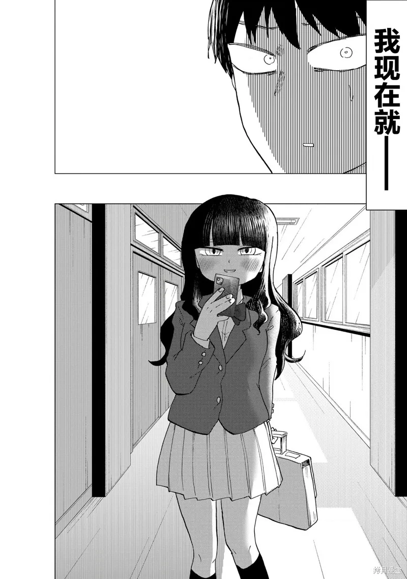 踏青,第02話,第28张