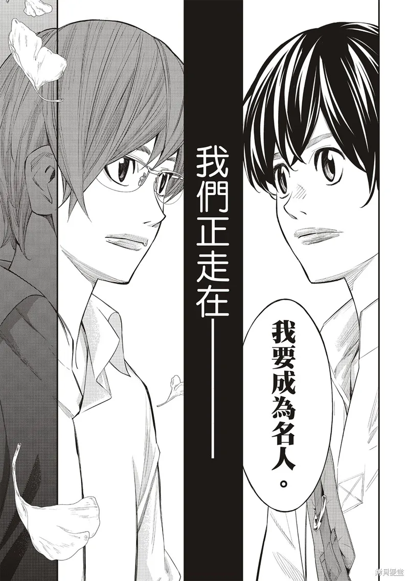 棋盤上的獵戶座,第41話,第19张