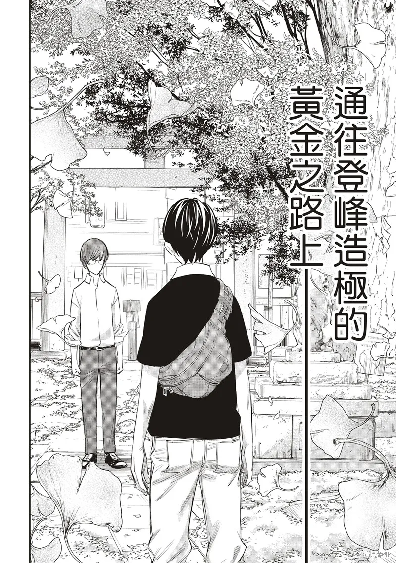 棋盤上的獵戶座,第41話,第20张
