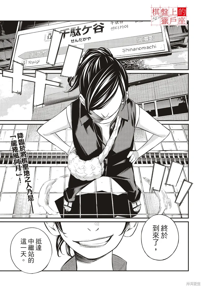 棋盤上的獵戶座,第41話,第3张