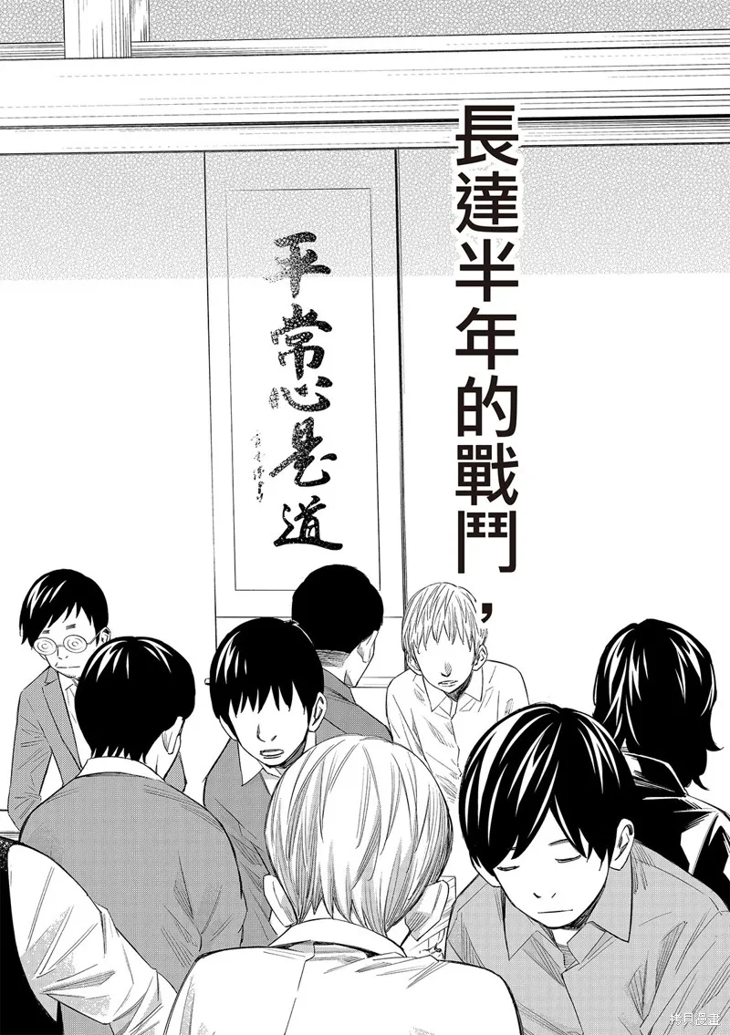 棋盤上的獵戶座,第57話,第15张