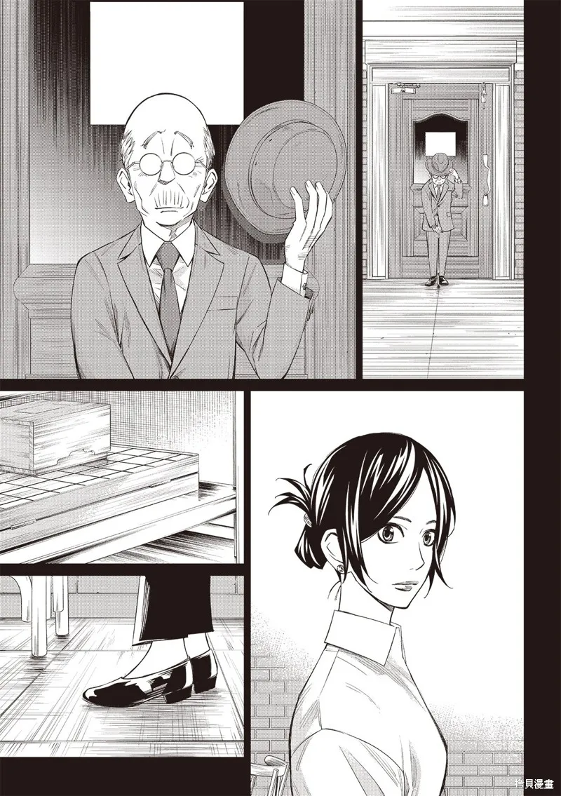 棋盤上的獵戶座,第57話,第18张