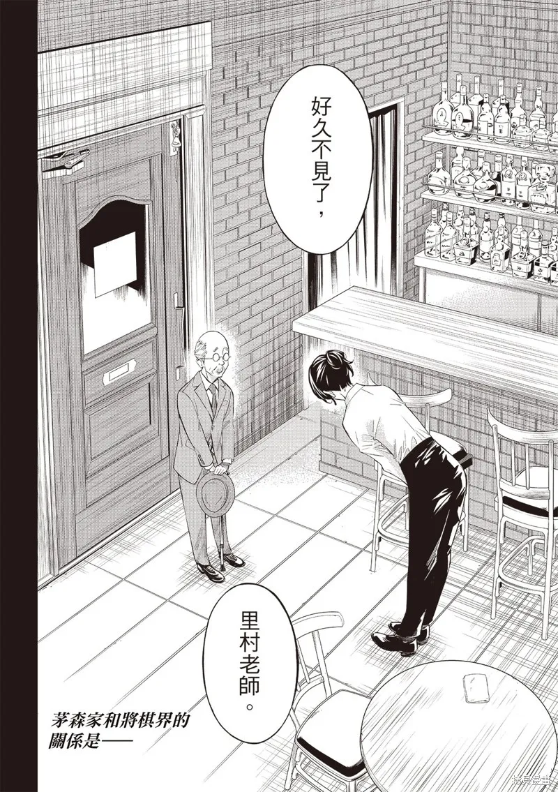 棋盤上的獵戶座,第57話,第19张