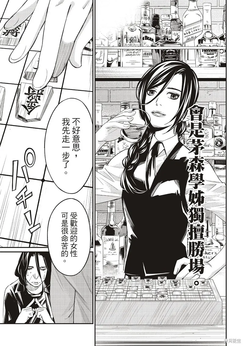 棋盤上的獵戶座,第25話,第17张