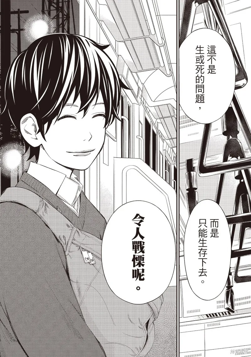 棋盤上的獵戶座,第61話,第15张