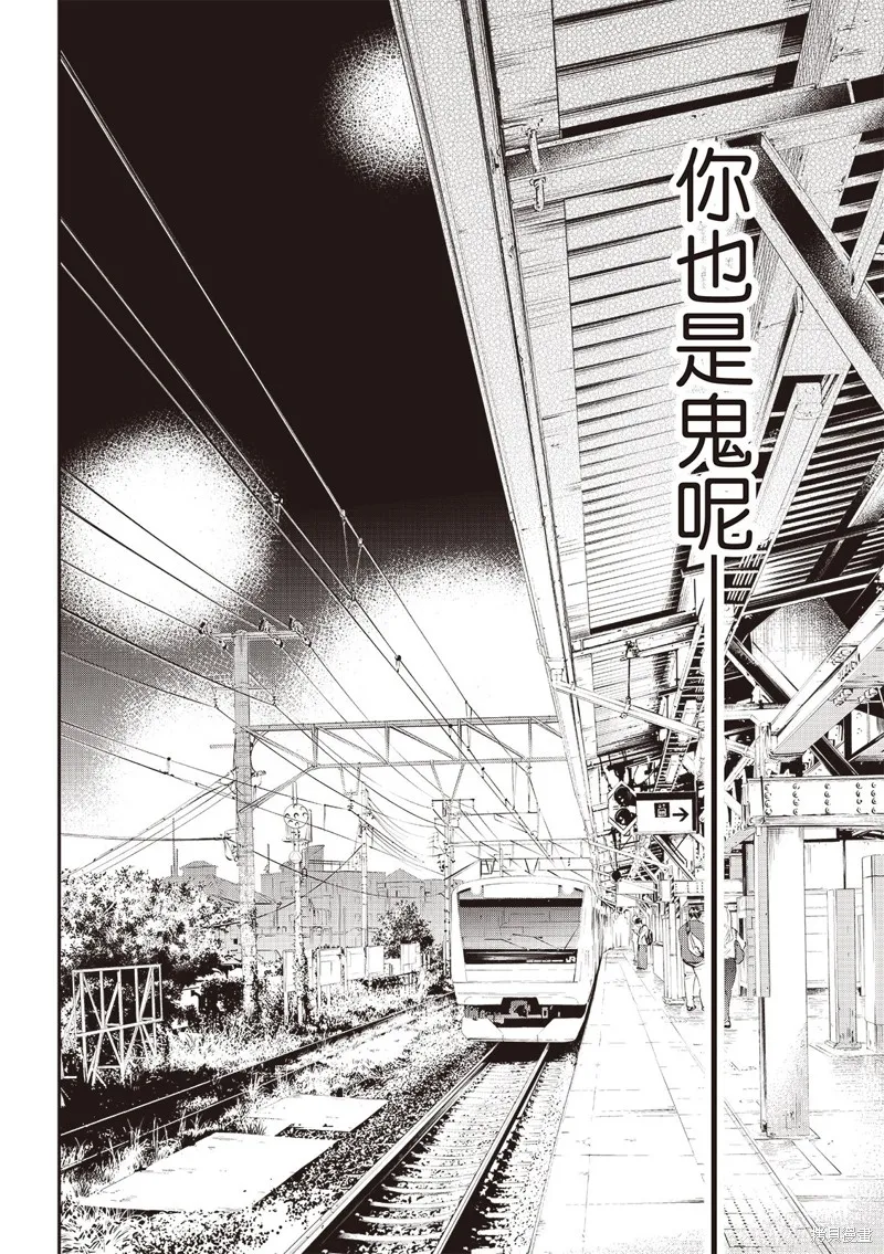 棋盤上的獵戶座,第61話,第17张