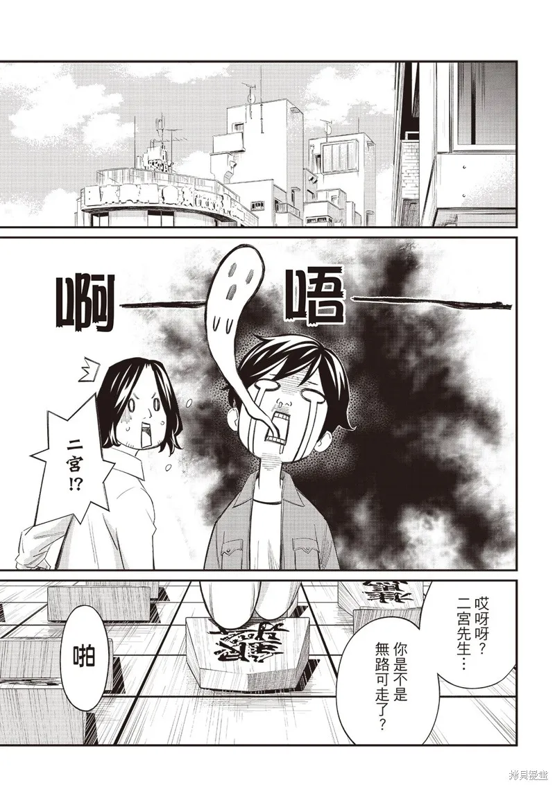 棋盤上的獵戶座,第61話,第18张