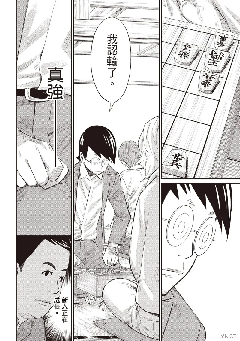 棋盤上的獵戶座,第61話,第7张