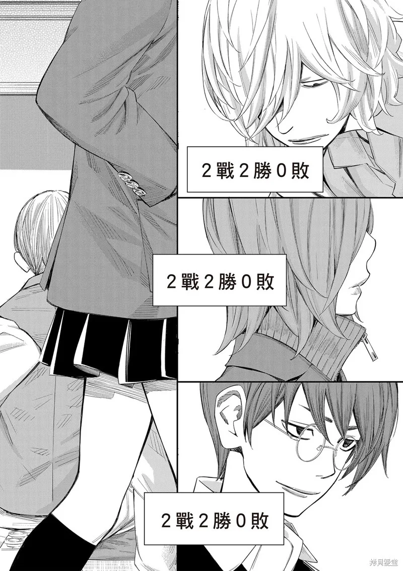 棋盤上的獵戶座,第61話,第9张