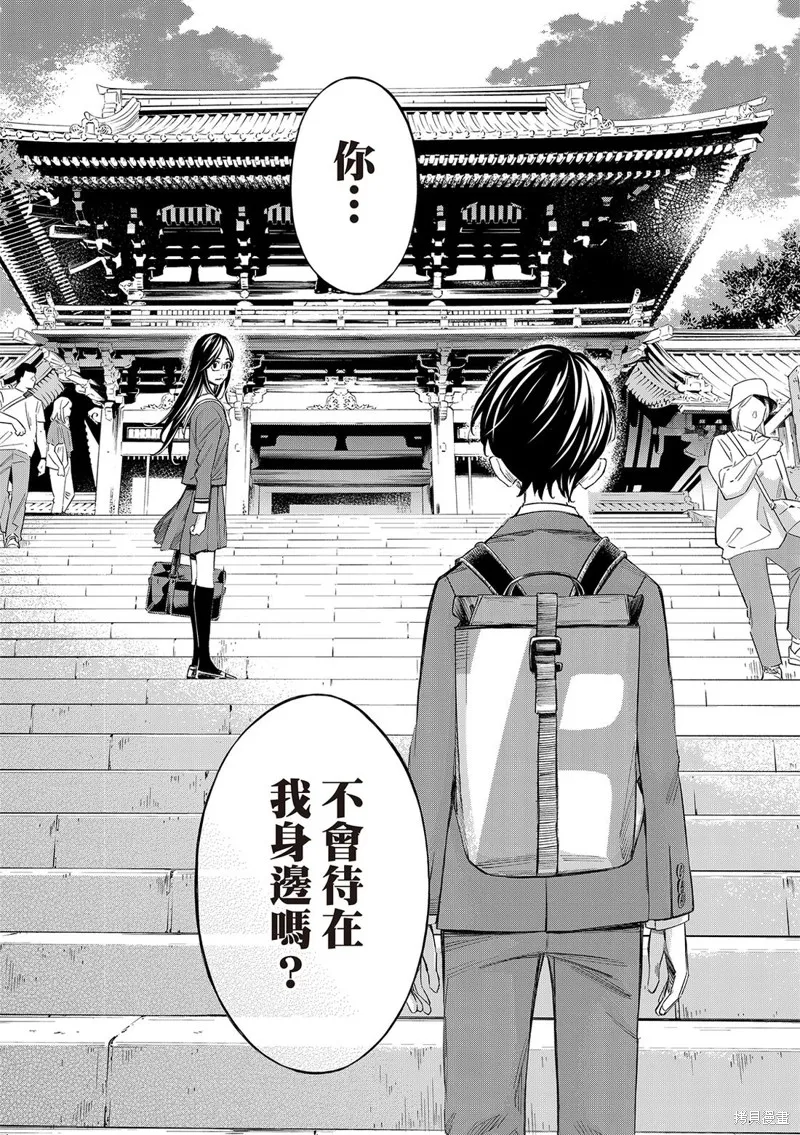 棋盤上的獵戶座,第56話,第13张