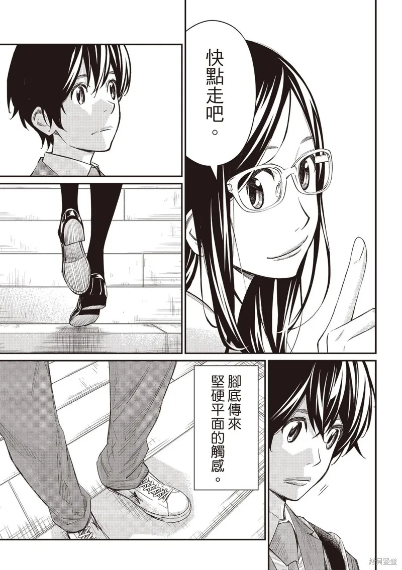 棋盤上的獵戶座,第56話,第15张