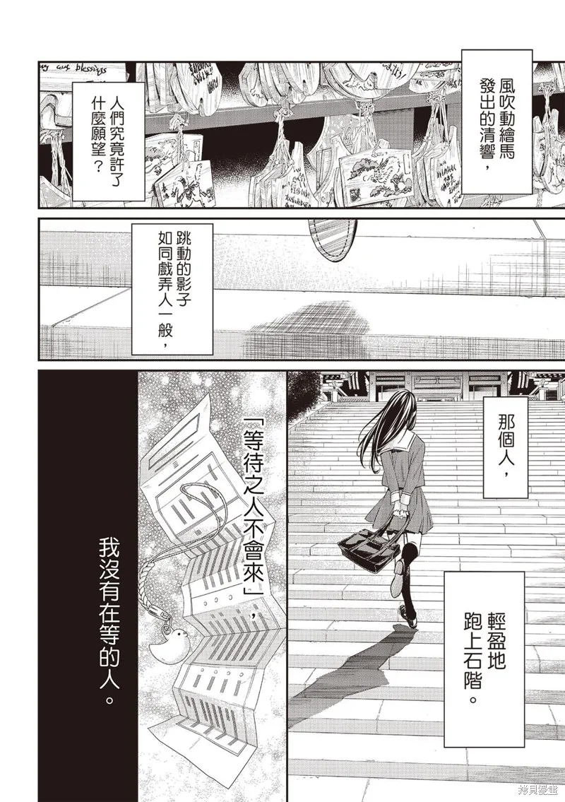 棋盤上的獵戶座,第56話,第16张