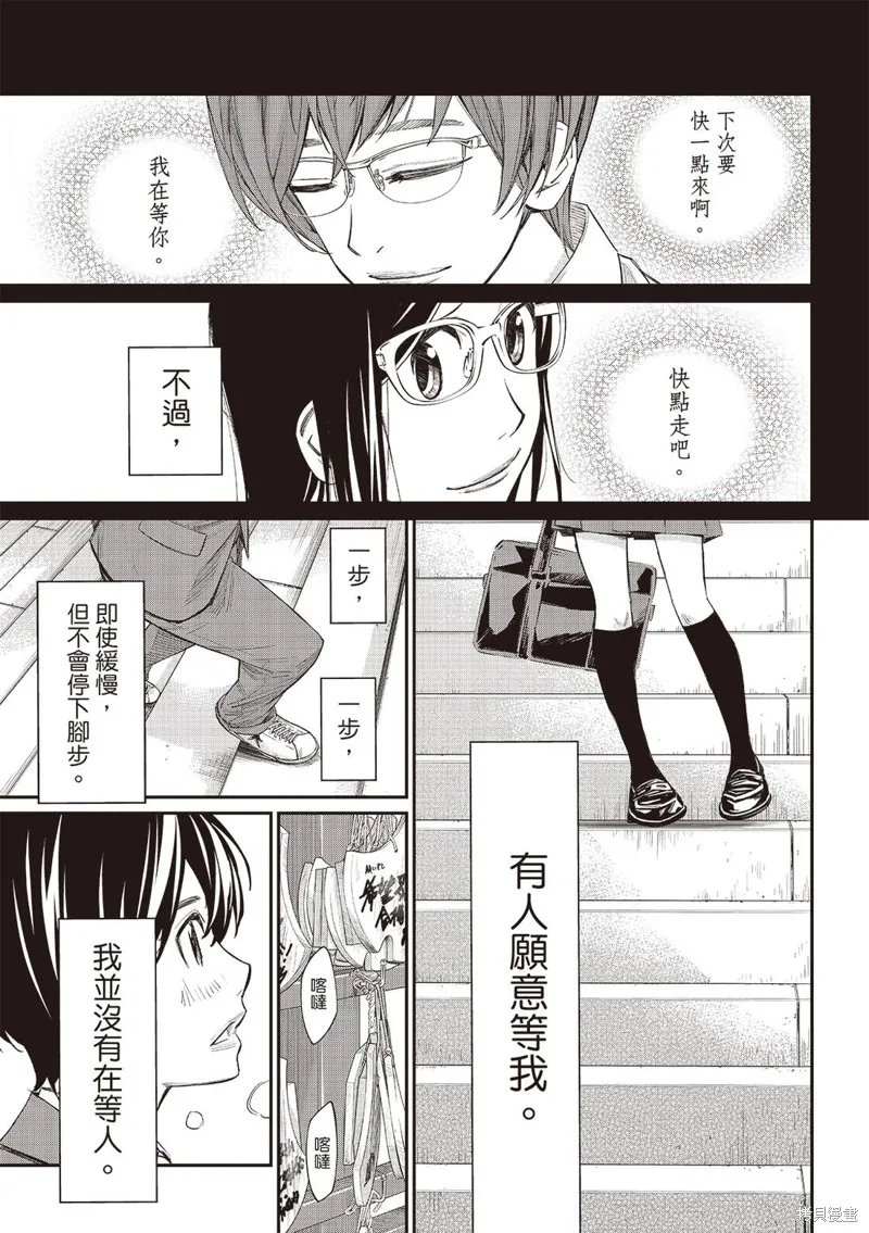 棋盤上的獵戶座,第56話,第17张