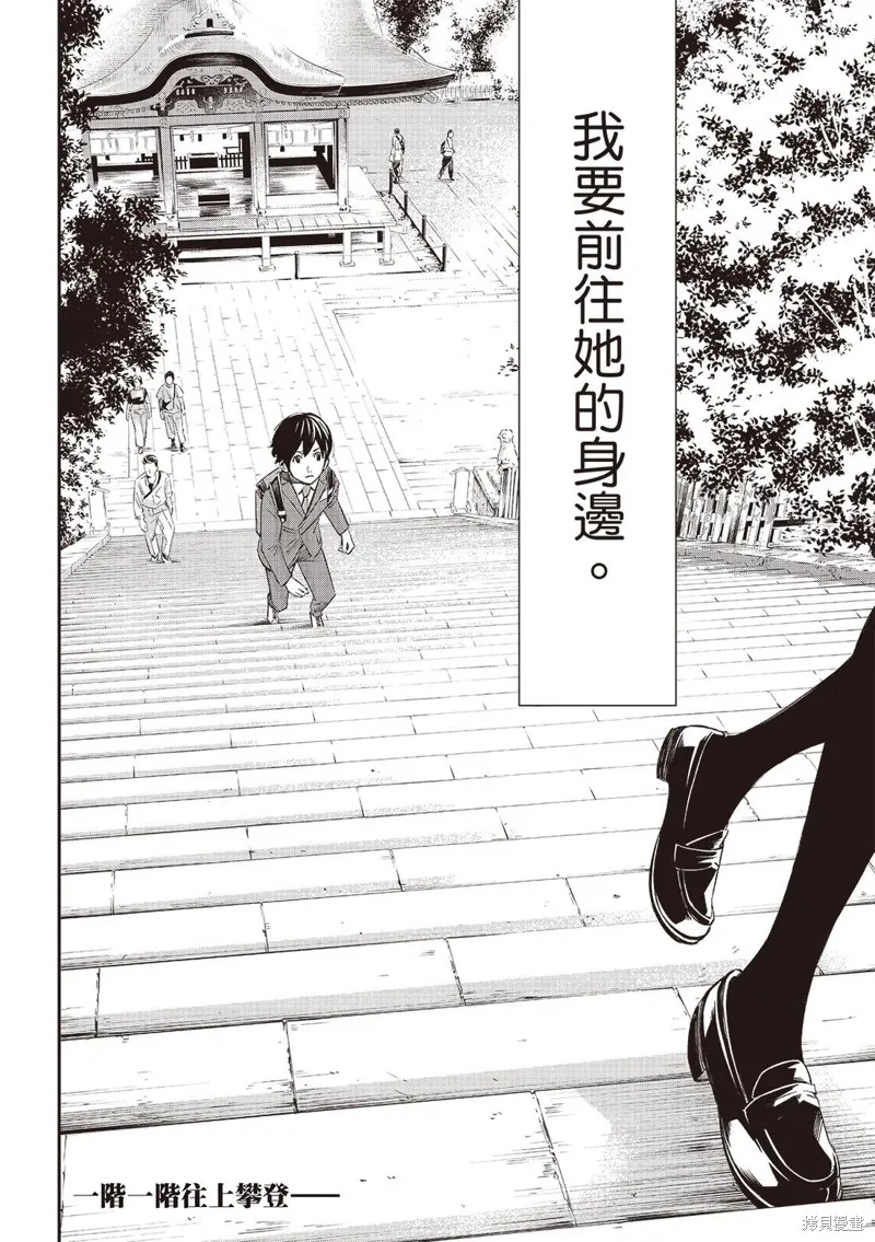 棋盤上的獵戶座,第56話,第18张
