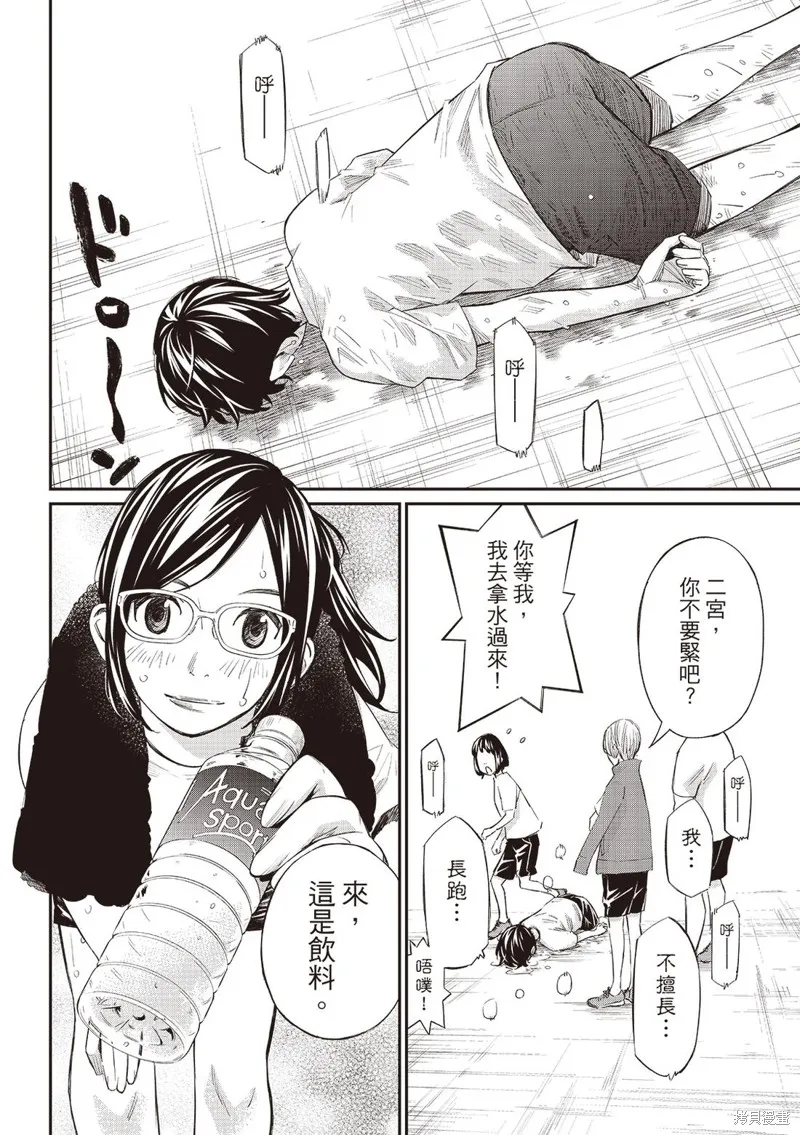 棋盤上的獵戶座,第56話,第2张