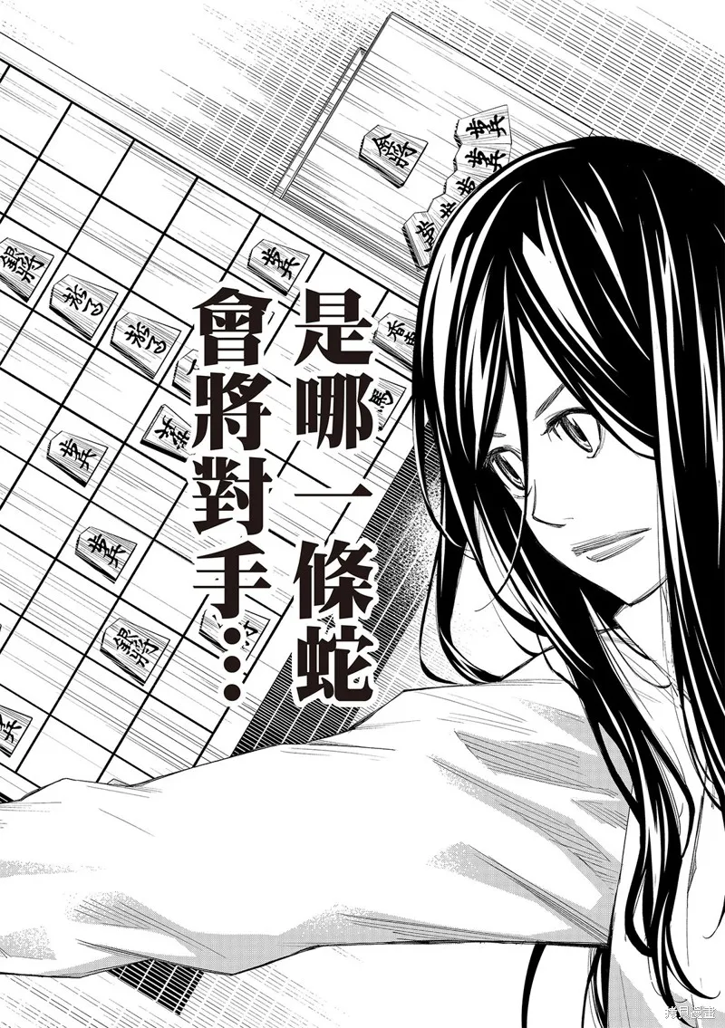 棋盤上的獵戶座,第60話,第11张