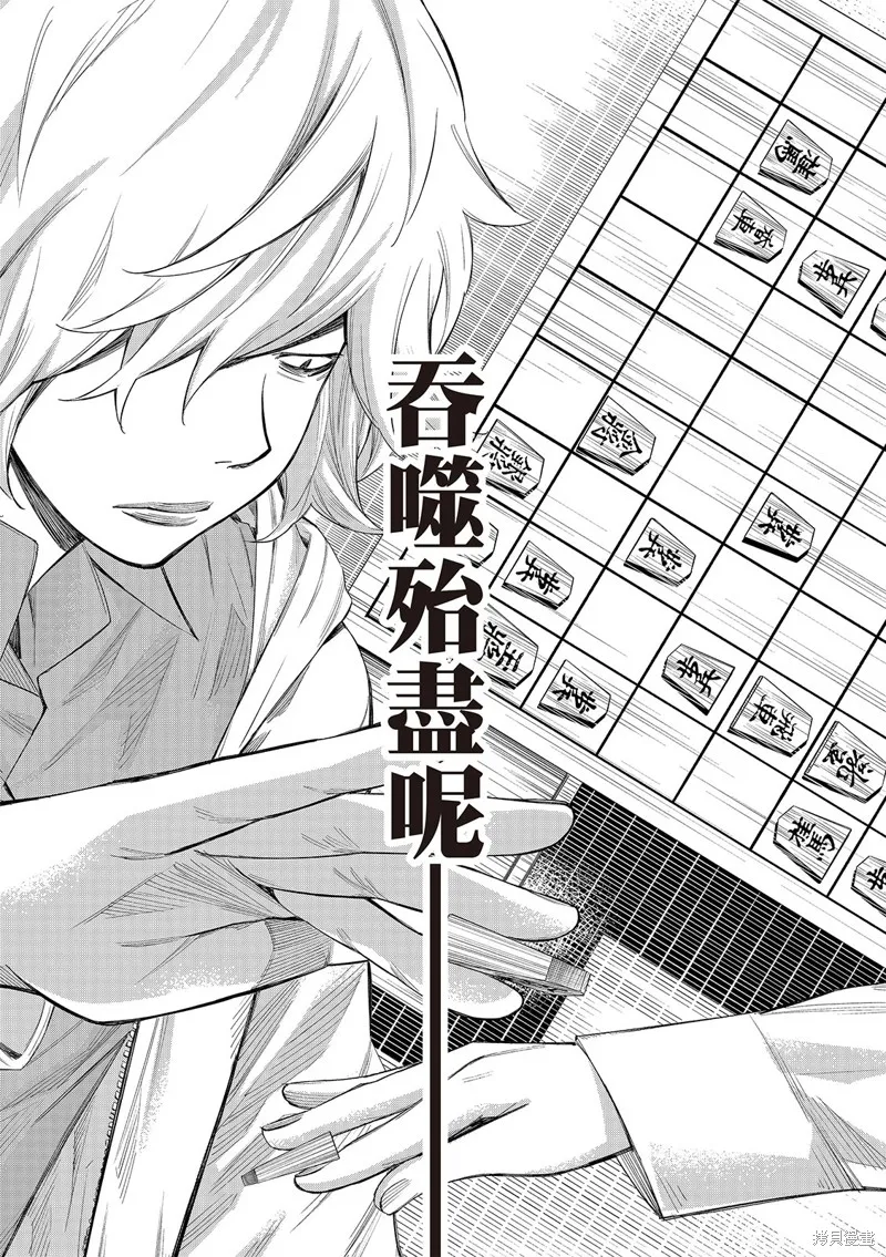 棋盤上的獵戶座,第60話,第12张