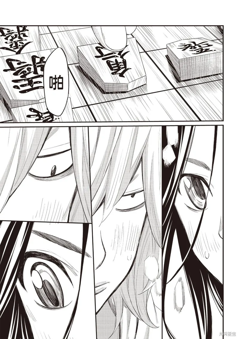 棋盤上的獵戶座,第60話,第14张