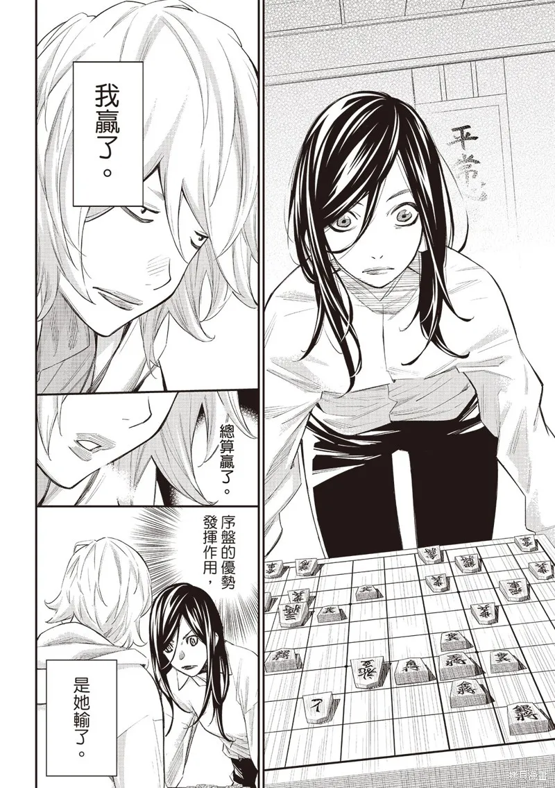 棋盤上的獵戶座,第60話,第15张
