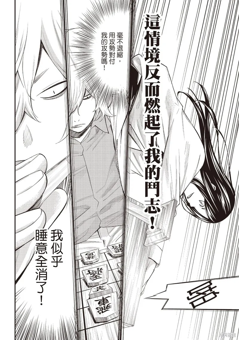棋盤上的獵戶座,第60話,第5张