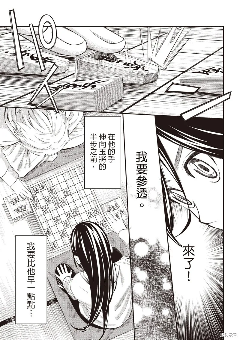 棋盤上的獵戶座,第60話,第6张