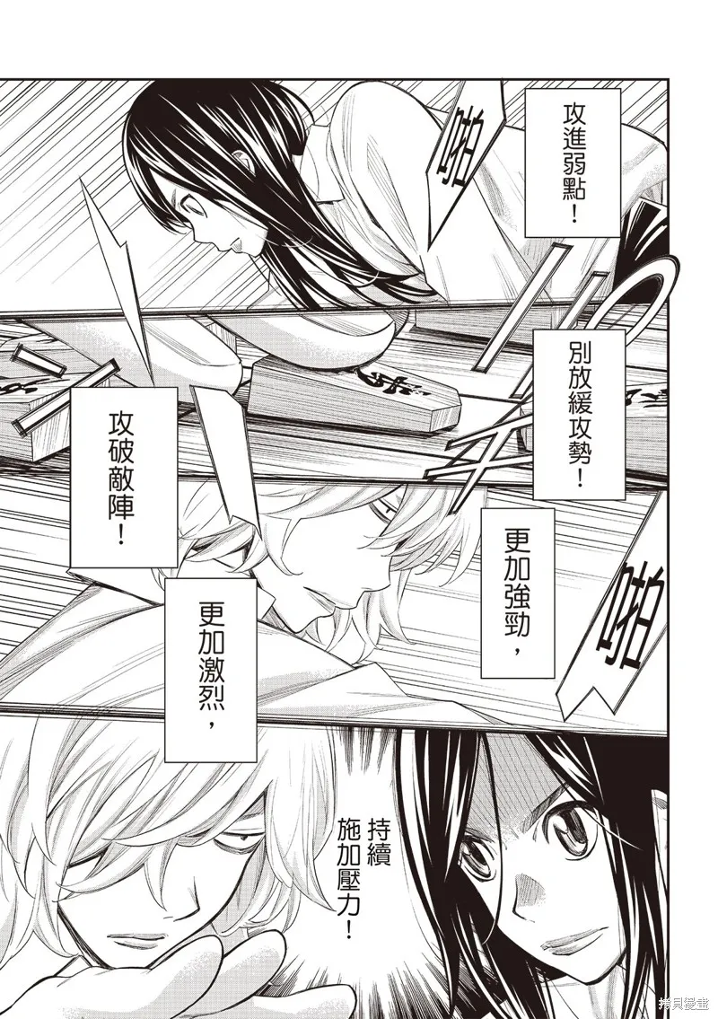 棋盤上的獵戶座,第60話,第8张