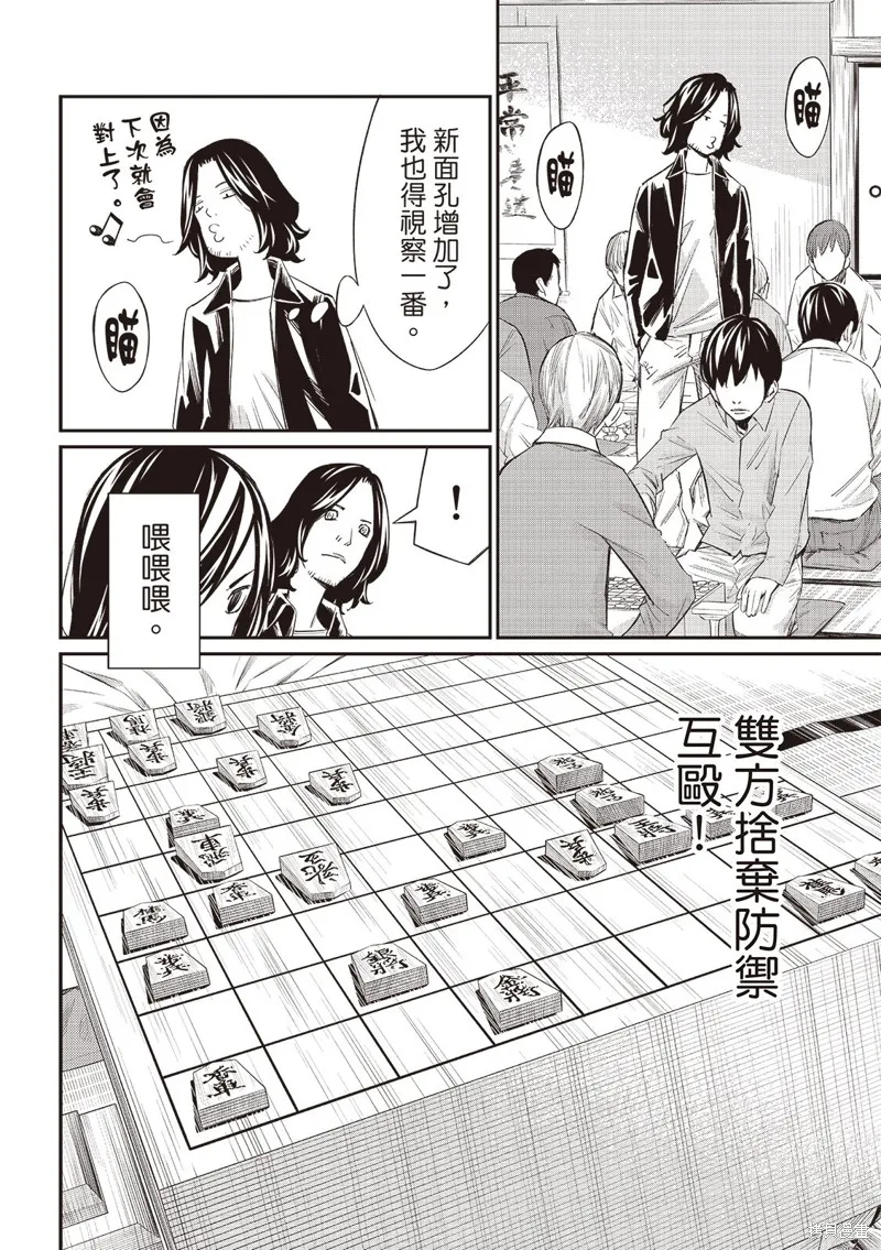 棋盤上的獵戶座,第60話,第9张