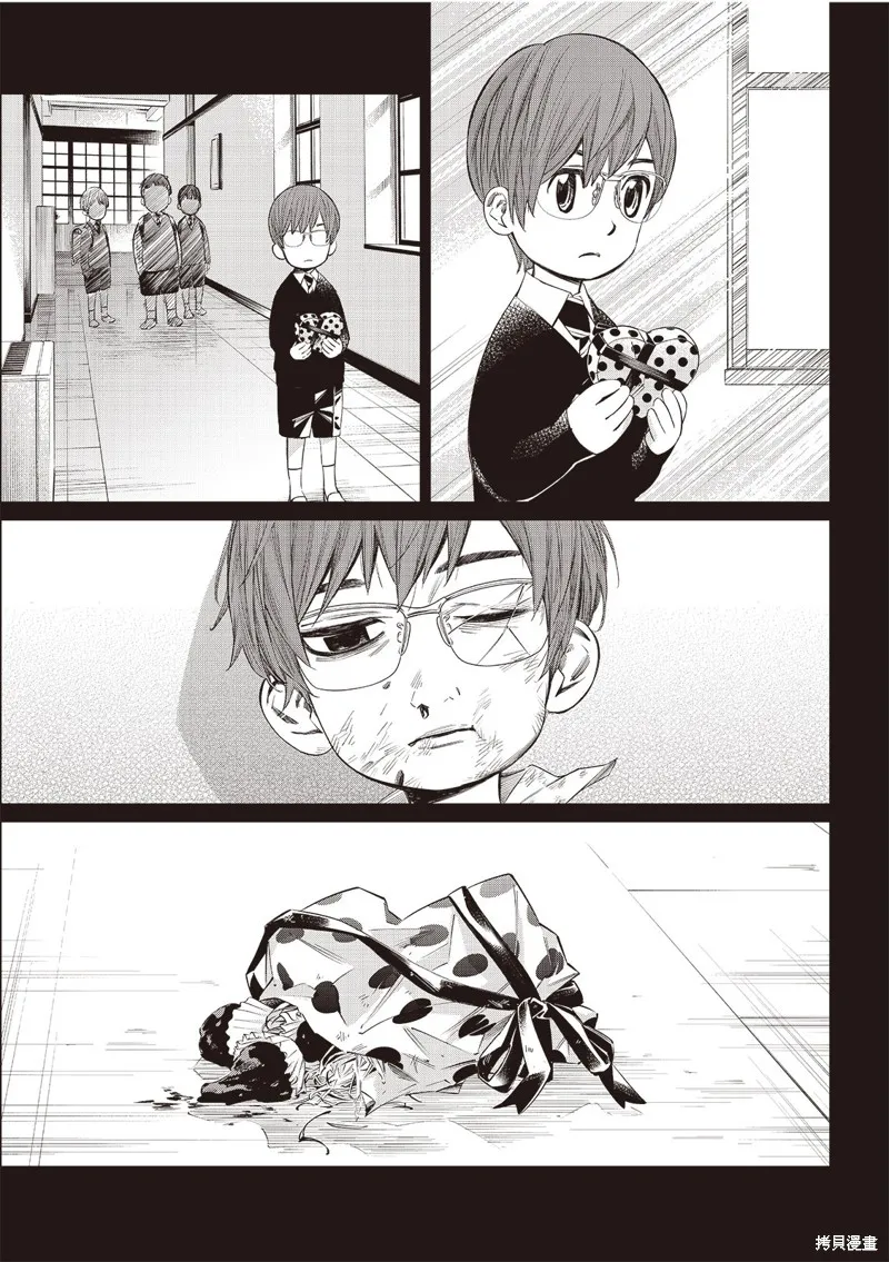棋盤上的獵戶座,第46話,第10张