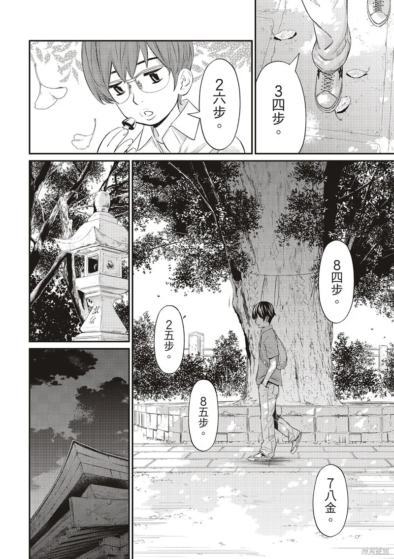 棋盤上的獵戶座,第42話,第14张