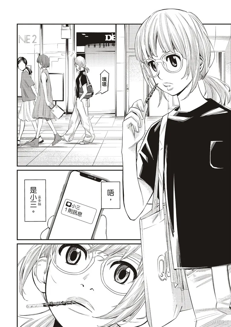 棋盤上的獵戶座,第42話,第16张