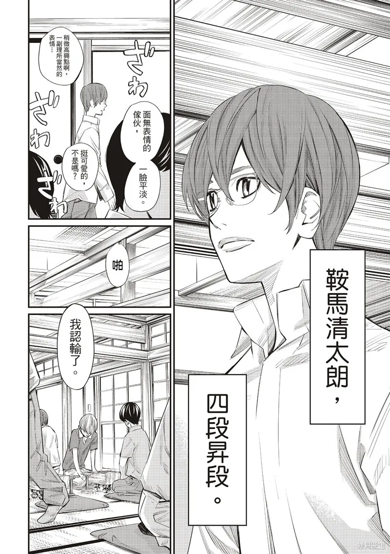 棋盤上的獵戶座,第42話,第6张