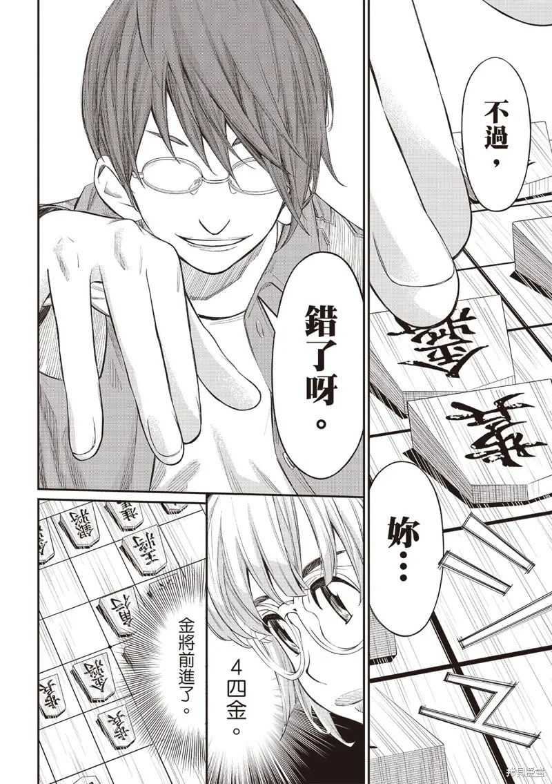棋盤上的獵戶座,第63話,第14张