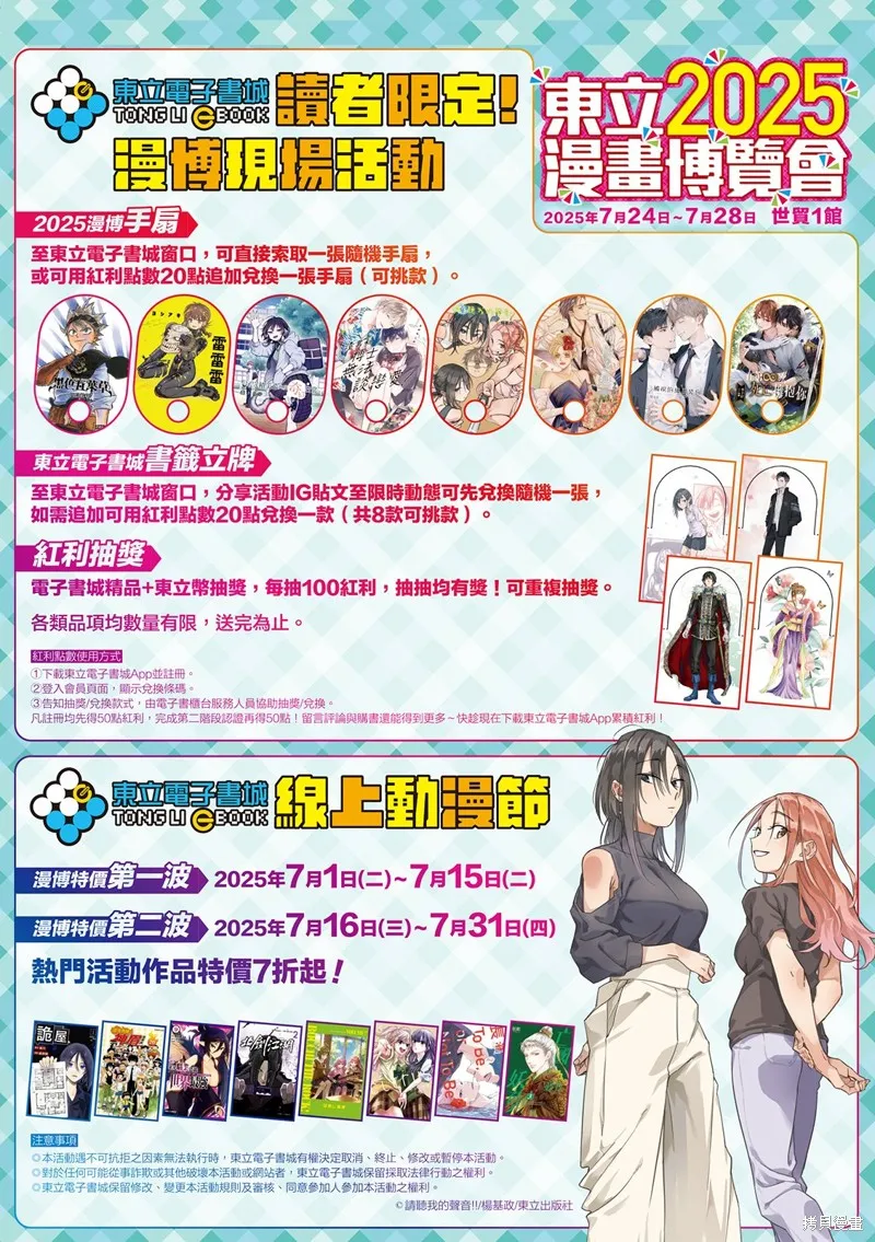 棋盤上的獵戶座,第63話,第23张