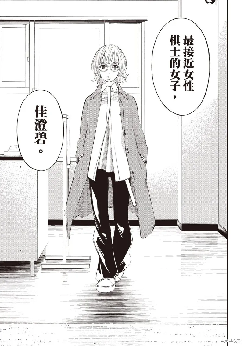 棋盤上的獵戶座,第63話,第9张