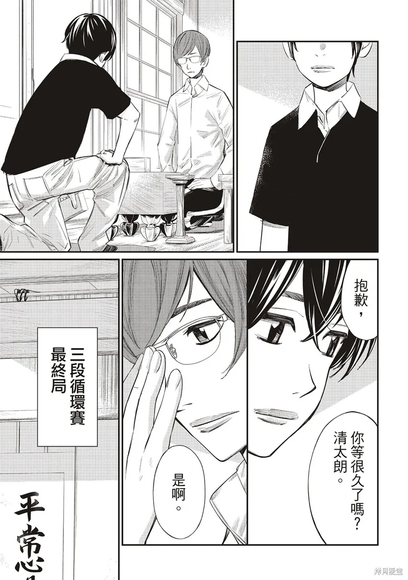 棋盤上的獵戶座,第43話,第15张