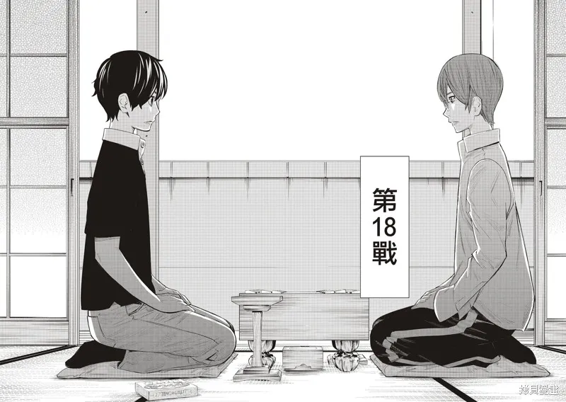 棋盤上的獵戶座,第43話,第16张