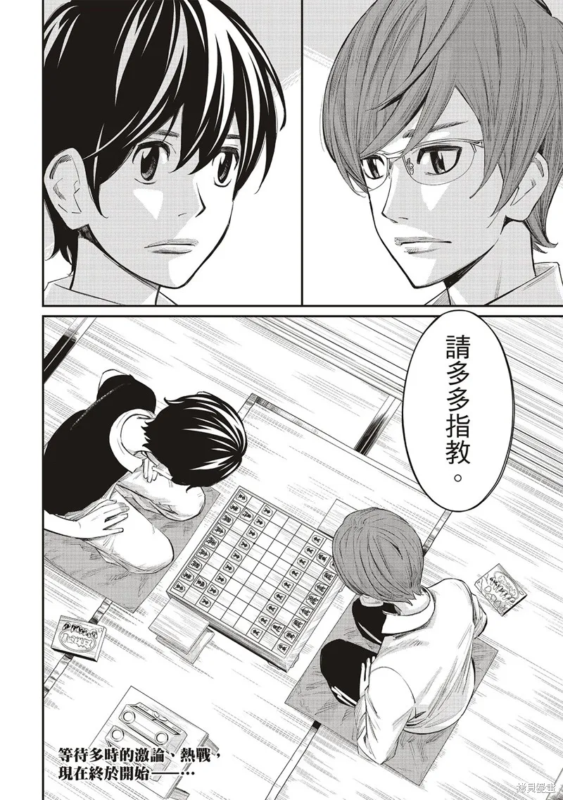 棋盤上的獵戶座,第43話,第17张