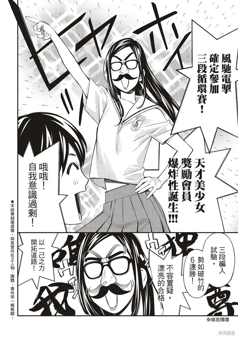 棋盤上的獵戶座,第43話,第2张