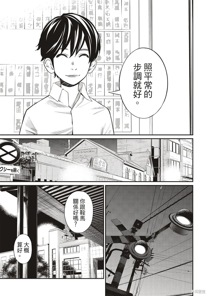棋盤上的獵戶座,第43話,第7张