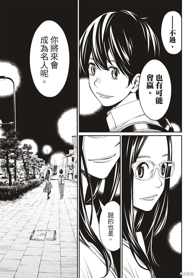 棋盤上的獵戶座,第43話,第9张