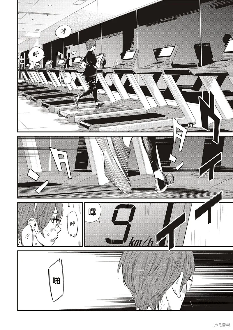 棋盤上的獵戶座,第40話,第13张