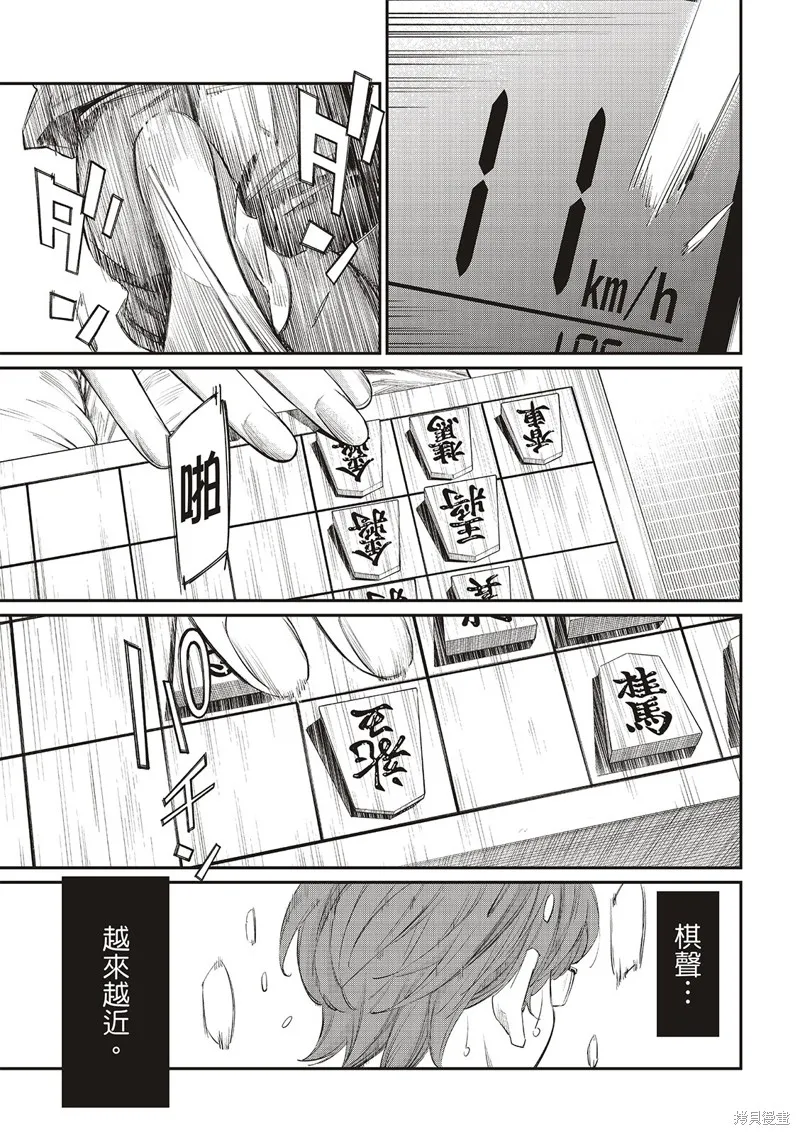 棋盤上的獵戶座,第40話,第14张