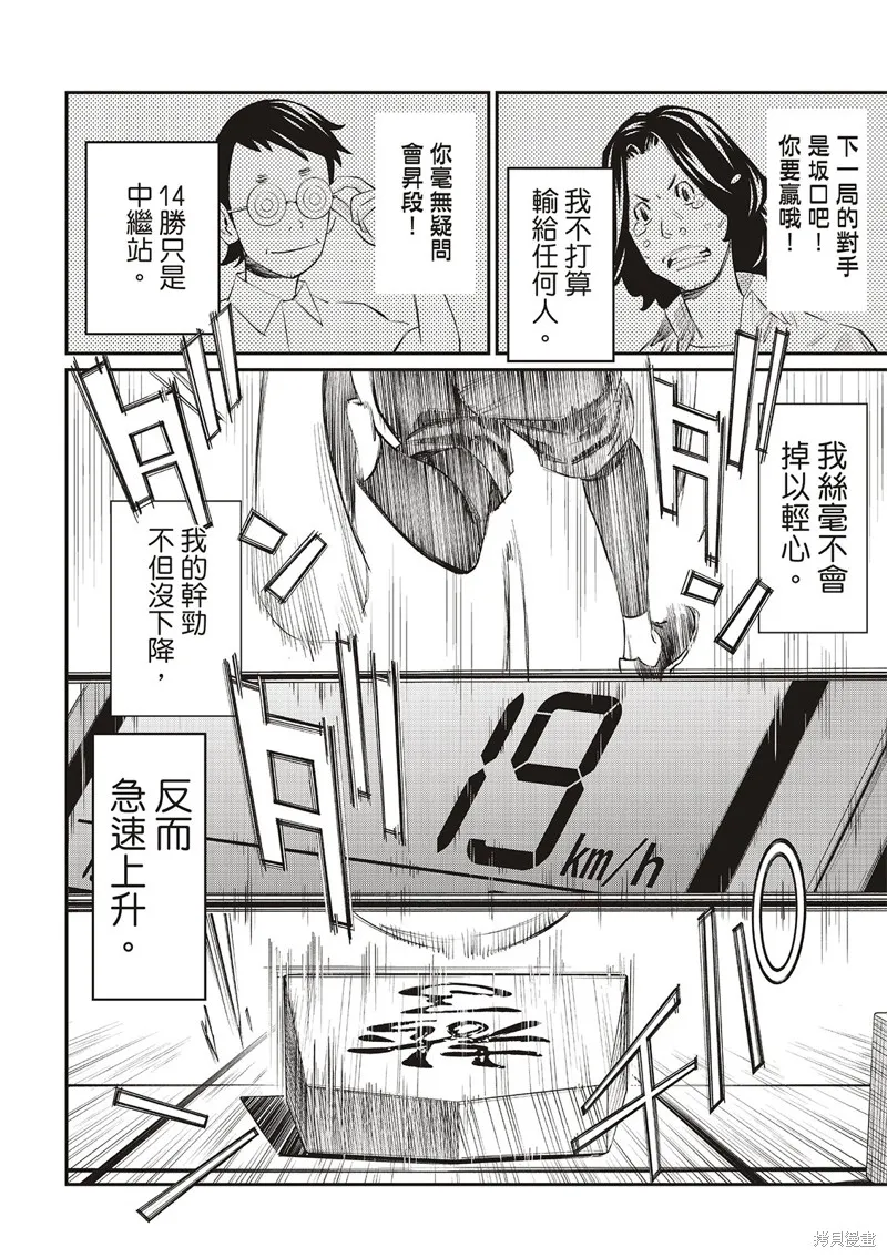 棋盤上的獵戶座,第40話,第15张