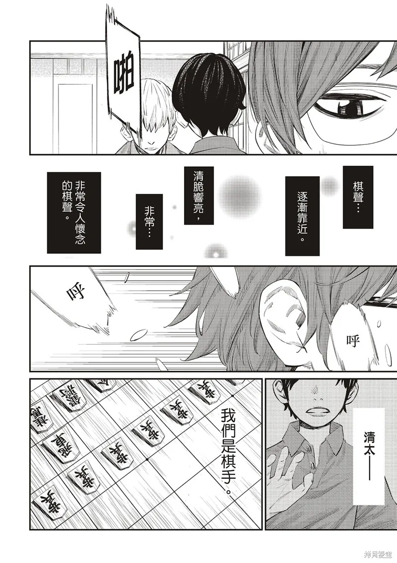 棋盤上的獵戶座,第40話,第17张