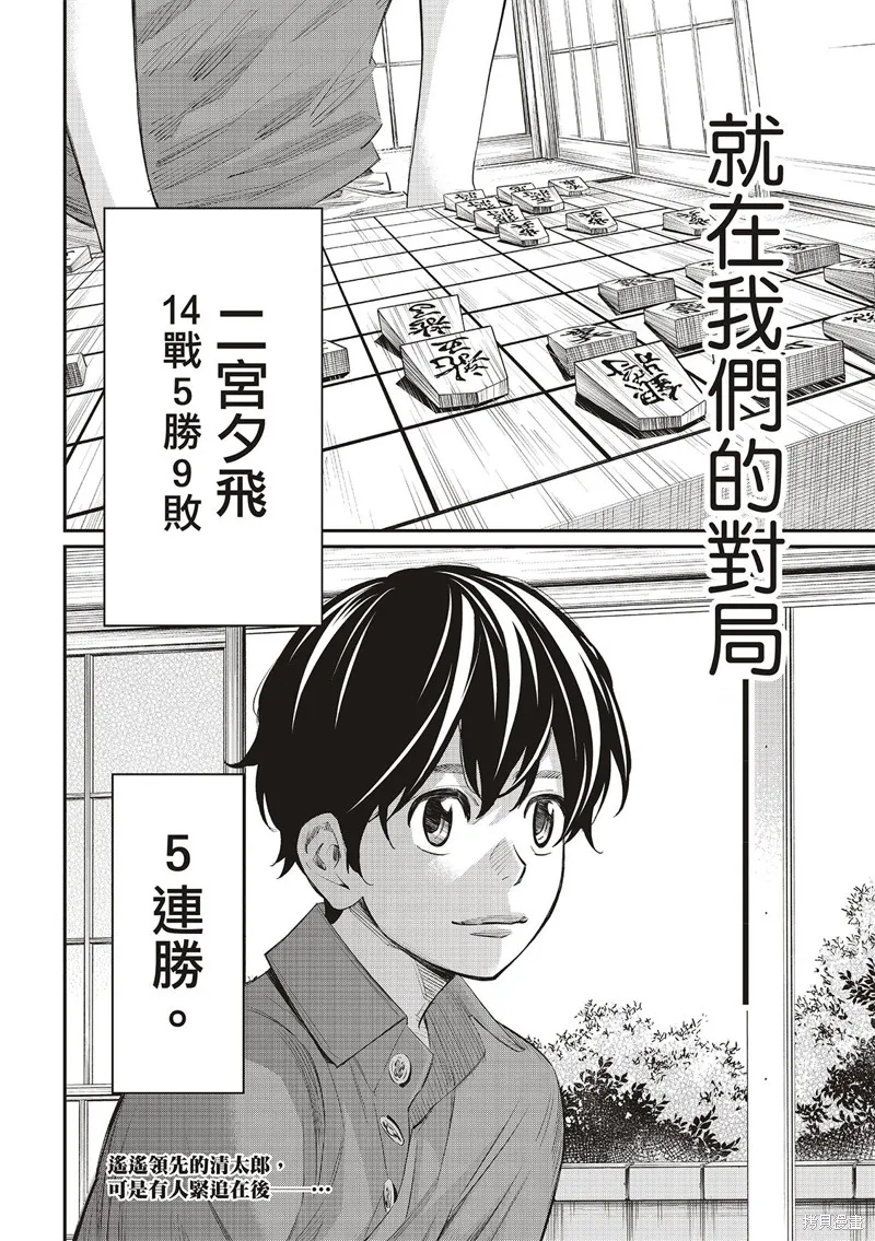 棋盤上的獵戶座,第40話,第19张